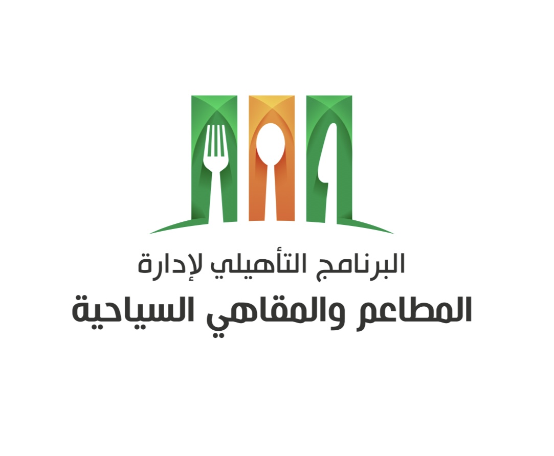 برنامج المطاعم والكافيهات